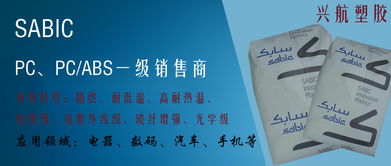 pc塑膠原料 供應產(chǎn)品 東莞市興航塑膠原料經(jīng)營部
