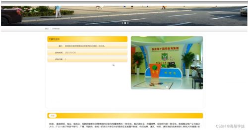 基于SpringBoot的蘭州信息科技學(xué)院幼兒園管理系統(tǒng)設(shè)計(jì)與技術(shù)咨詢